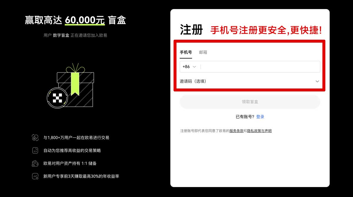 注册binance交易平台官网_binance交易平台官方网站账户步骤